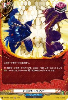 VG】マジックワールド【H】DZ-TB01/H42『バディファイト』ヴァンガード