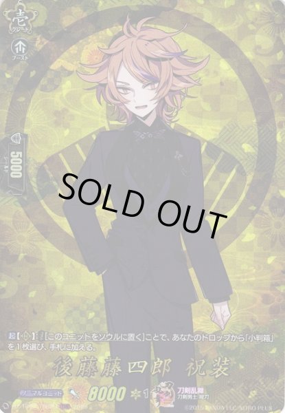 画像1: 【VG】後藤藤四郎祝装【TRR】DZ-TB02/TRR20『刀剣乱舞』 (1)