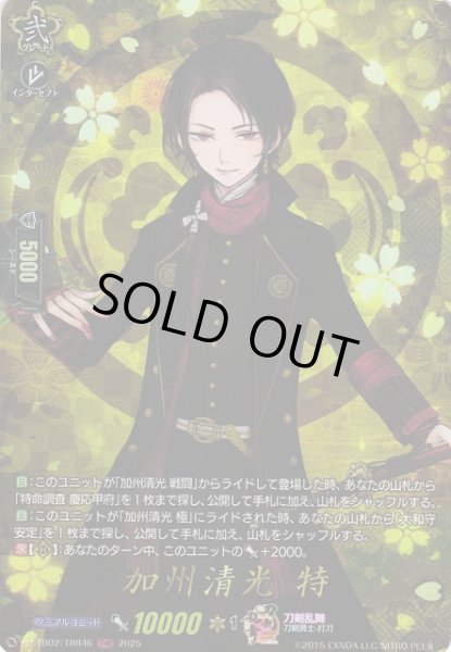 画像1: 【VG】加州清光特【TRR】DZ-TB02/TRR46『刀剣乱舞』 (1)