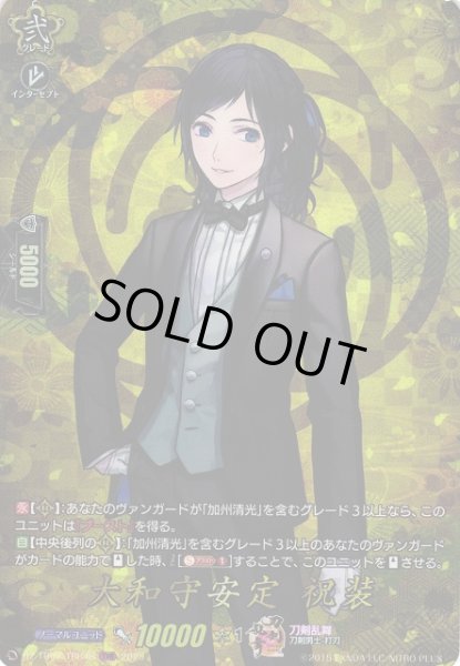 画像1: 【VG】大和守安定祝装【TRR】DZ-TB02/TRR48『刀剣乱舞』 (1)