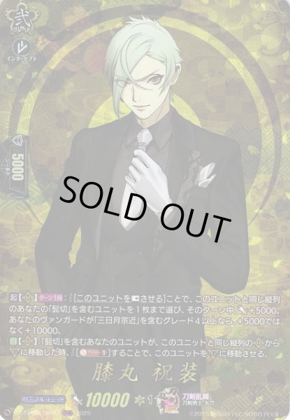 画像1: 【VG】膝丸祝装【TRR】DZ-TB02/TRR67『刀剣乱舞』 (1)