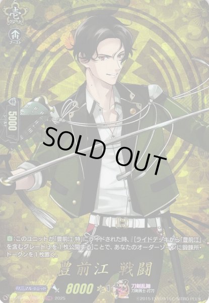 画像1: 【VG】豊前江戦闘【TRR】DZ-TB02/TRR92『刀剣乱舞』 (1)