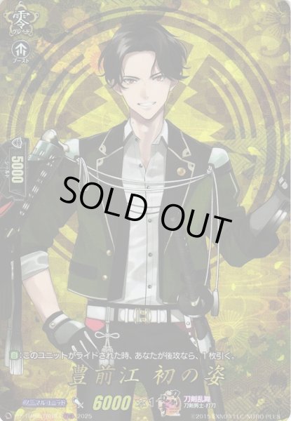 画像1: 【VG】豊前江初の姿【TRR】DZ-TB02/TRR93『刀剣乱舞』 (1)