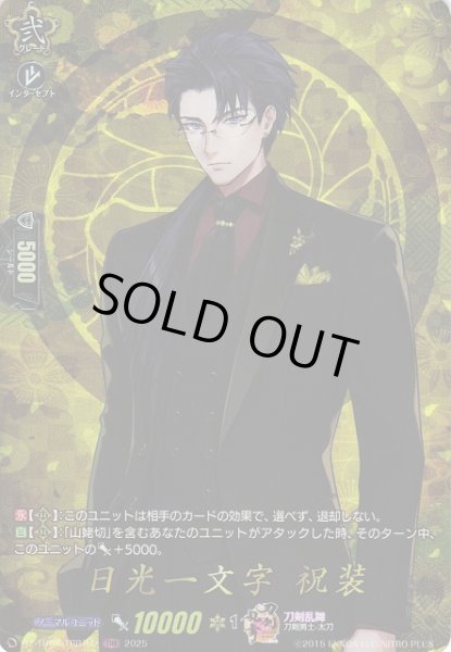 画像1: 【VG】日光一文字 祝装【TRR】DZ-TB02/TRR107『刀剣乱舞』 (1)