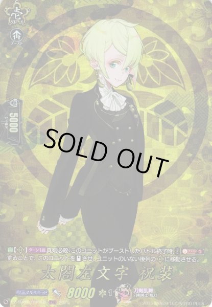 画像1: 【VG】太閤左文字 祝装【TRR】DZ-TB02/TRR108『刀剣乱舞』 (1)