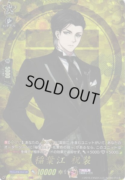 画像1: 【VG】稲葉江 祝装【TRR】DZ-TB02/TRR119『刀剣乱舞』 (1)