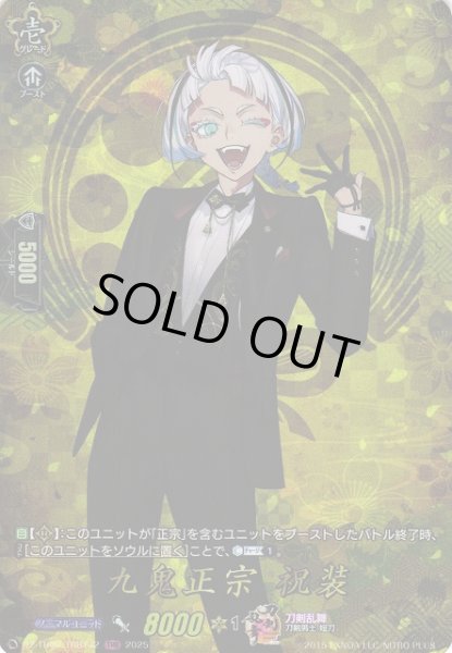 画像1: 【VG】九鬼正宗 祝装【TRR】DZ-TB02/TRR142『刀剣乱舞』 (1)