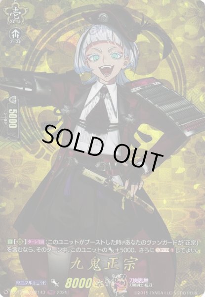 画像1: 【VG】九鬼正宗【TRR】DZ-TB02/TRR143『刀剣乱舞』 (1)
