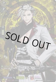 VG】道誉一文字【TRR】DZ-TB02/TRR147『刀剣乱舞』ヴァンガード 