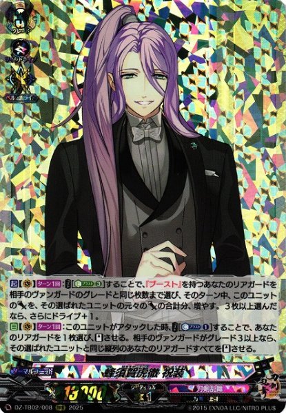 画像1: 【VG】蜂須賀虎徹 祝装【RRR】DZ-TB02/008『刀剣乱舞』 (1)