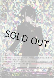 VG】京極正宗 祝装【RRR】DZ-TB02/018『刀剣乱舞』ヴァンガード