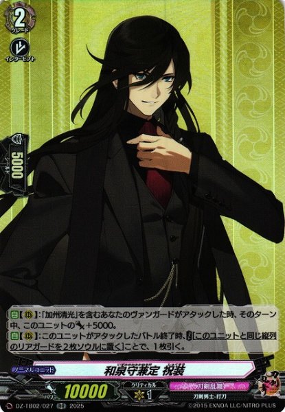 画像1: 【VG】和泉守兼定 祝装【RR】DZ-TB02/027『刀剣乱舞』 (1)