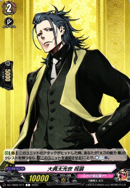 画像1: 【VG】大典太光世 祝装【C】DZ-TB02/071『刀剣乱舞』 (1)