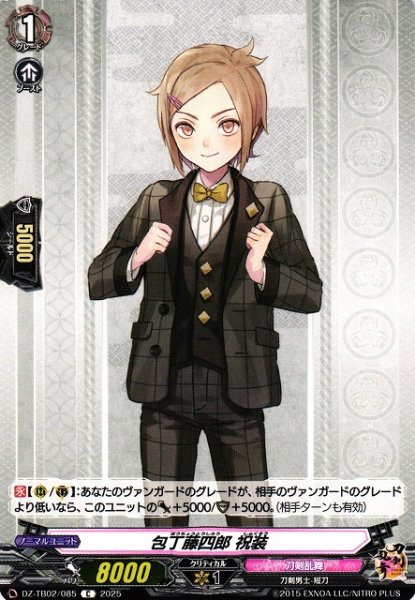 画像1: 【VG】包丁藤四郎 祝装【C】DZ-TB02/085『刀剣乱舞』 (1)