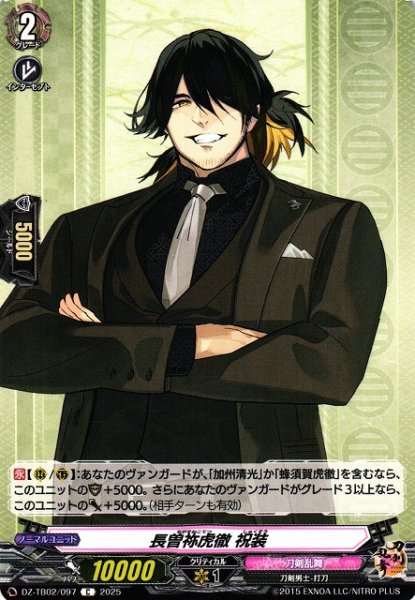 画像1: 【VG】長曽祢虎徹 祝装【C】DZ-TB02/097『刀剣乱舞』 (1)