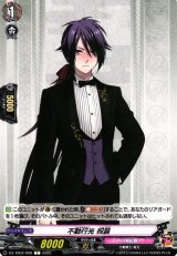 刀剣乱舞 不動行光 VG】不動行光 祝装【C】DZ-TB02/098『刀剣乱舞』ヴァンガード Divinez