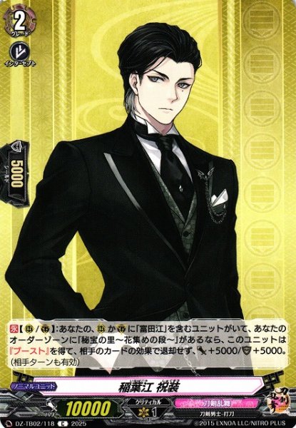 画像1: 【VG】稲葉江 祝装【C】DZ-TB02/118『刀剣乱舞』 (1)