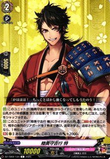 VG】一文字則宗 祝装【RRR】DZ-TB02/015『刀剣乱舞』ヴァンガード