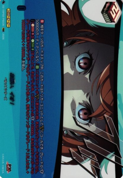 画像1: 【VG】お願い、イオ！【PSRR】DZ-TBP02/PS35『ペルソナシリーズ』 (1)