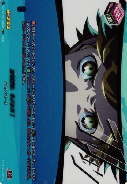 画像1: 【VG】力を貸せ、ネメシス！【PSRR】DZ-TBP02/PS36『ペルソナシリーズ』 (1)