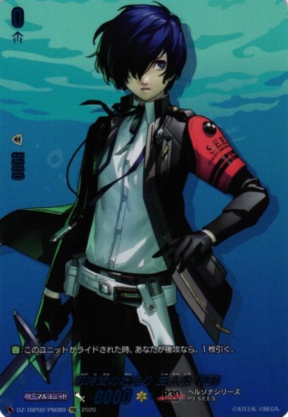 画像1: 【VG】影時間の始まり 主人公(P3)【PSC】DZ-TBP02/PS89『ペルソナシリーズ』 (1)