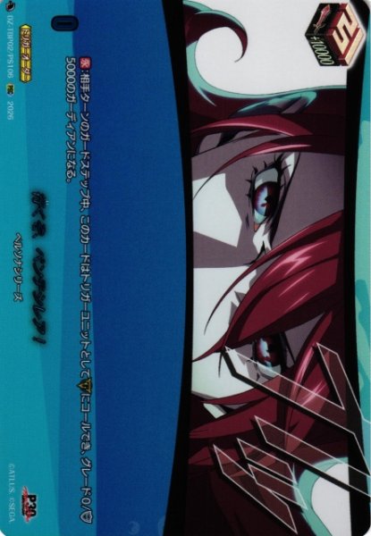 画像1: 【VG】行くぞ、ペンテシレア！【PSC】DZ-TBP02/PS106『ペルソナシリーズ』 (1)