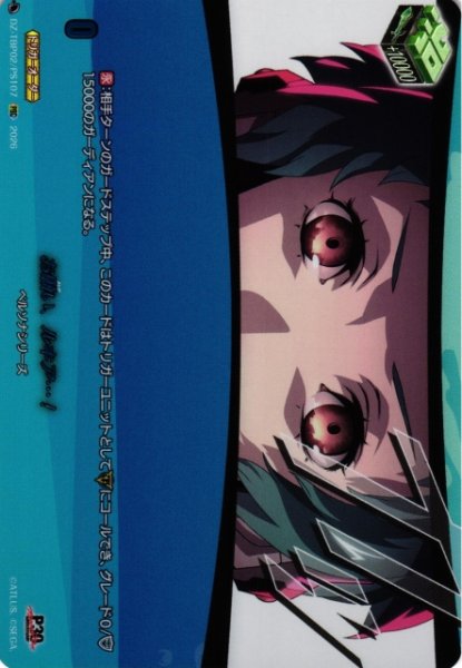 画像1: 【VG】お願い、ルキア…！【PSC】DZ-TBP02/PS107『ペルソナシリーズ』 (1)