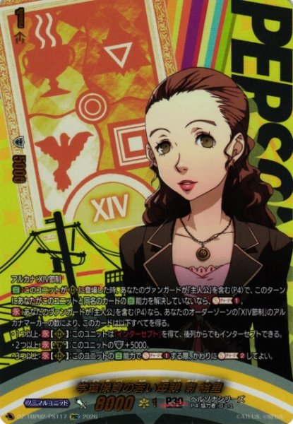 画像1: 【VG】学童保育の若い母親 南 絵里【PSC】DZ-TBP02/PS117『ペルソナシリーズ』 (1)