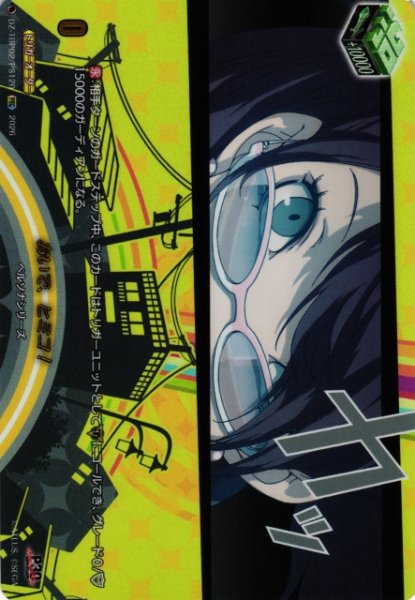画像1: 【VG】おいで、ヒミコ！【PSC】DZ-TBP02/PS120『ペルソナシリーズ』 (1)