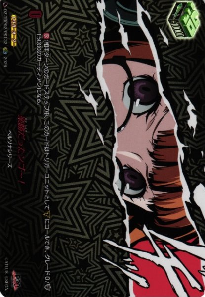 画像1: 【VG】楽勝だったンゴー！【PSC】DZ-TBP02/PS132『ペルソナシリーズ』 (1)