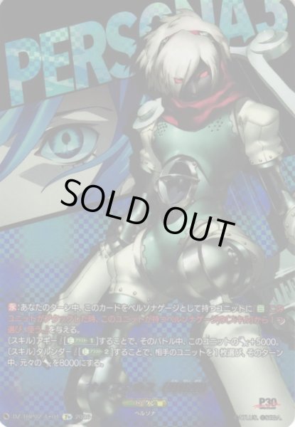画像1: 【VG】オルフェウス(男性型) 【T+】DZ-TBP02/T+01『ペルソナシリーズ』 (1)