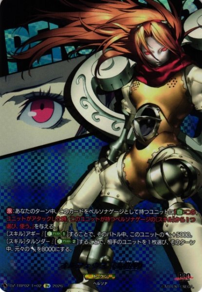 画像1: 【VG】オルフェウス(女性型) 【T+】DZ-TBP02/T+02『ペルソナシリーズ』 (1)