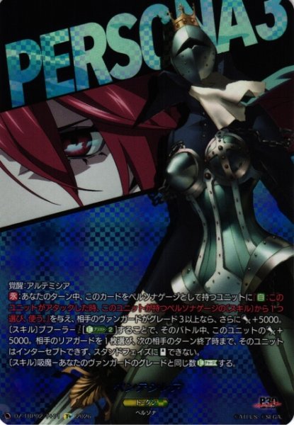 画像1: 【VG】ペンテシレア 【T+】DZ-TBP02/T+11『ペルソナシリーズ』 (1)