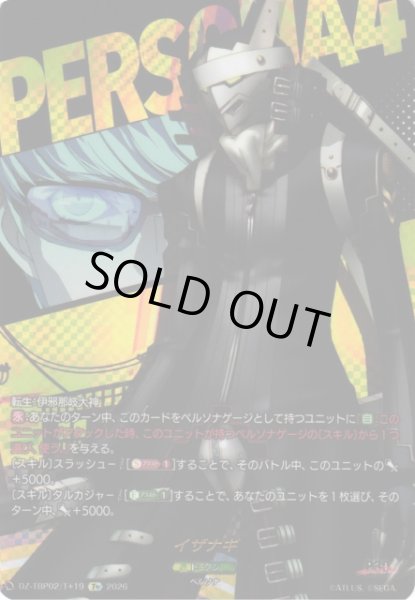 画像1: 【VG】イザナギ 【T+】DZ-TBP02/T+19『ペルソナシリーズ』 (1)