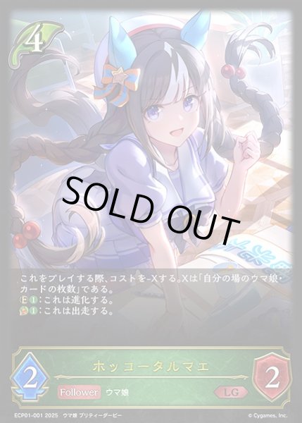 画像1: 【SV】ホッコータルマエ(進化前)【LG】ECP01-001 (1)