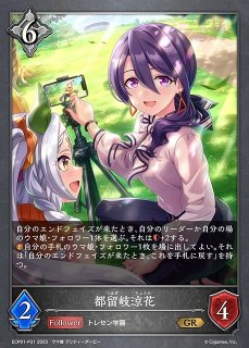 SV】〔うららか・ぱっしょん♪〕ハルウララ【GR・プレミアム】ECP01