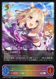 シャドウバースエボルヴ カツラギエース SP - メルカリ
