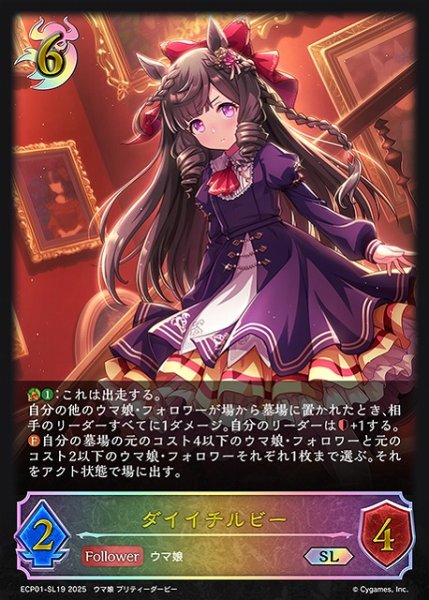 画像1: 【SV】ダイイチルビー【SL】ECP01-SL19 (1)