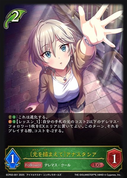 画像1: 【SV】〔光を捕まえて〕アナスタシア(進化前)【LG】ECP02-001 (1)