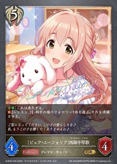 SV】ホッコータルマエ(進化前)(サイン+箔押し)【SSP】ECP01-SSP01