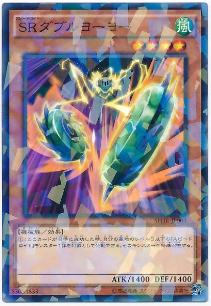 画像1: 【遊戯】SRダブルヨーヨー【ノーマルパラレル/効果】SPHR-JP003 (1)