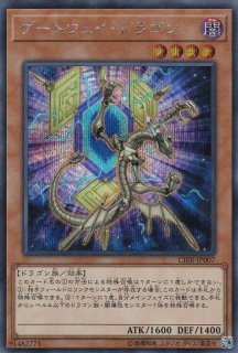 遊戯】精霊神后 ドリアード【シークレット/効果】CIBR-JP039