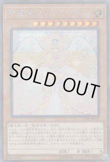 遊戯】精霊神后 ドリアード【シークレット/効果】CIBR-JP039