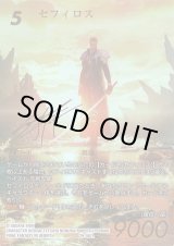 FFTCG】セフィロス(スペシャルカード※サイン入り)【L】29-087L - C