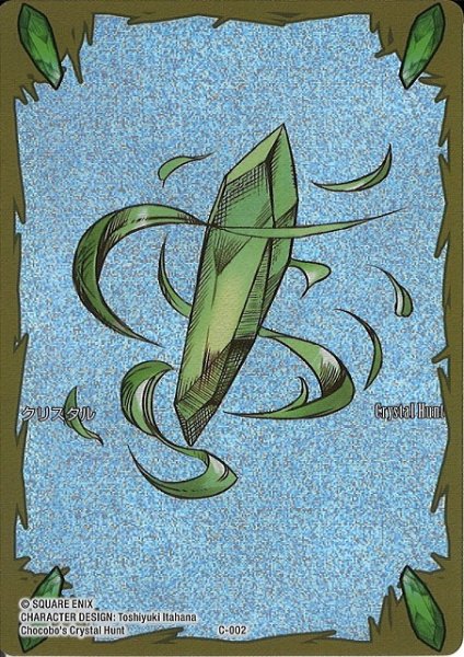 画像1: 【FFTCG】クリスタルカード(Crystal Hunt)(28夢幻の海)【-】C-002 (1)