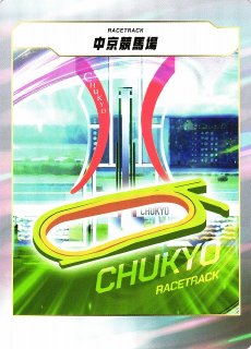 福島100周年記念グッズ登場🤗】 今年で100周年を迎える福島競馬