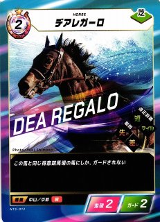 競馬】ローズキングダム【R】NTS-029RForce of the Horse - 通販は