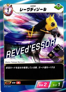 競馬】ローズキングダム【R】NTS-029RForce of the Horse - 通販は