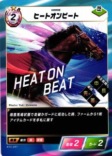 競馬】ディープブリランテ【N】NTS-035Force of the Horse - 通販は