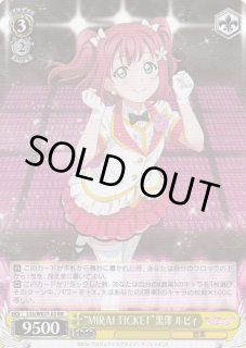 LSS/WE27】ラブライブ！サンシャイン!!(エクストラ)ヴァイス